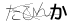 CAPTCHA