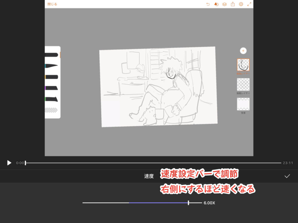 簡単3ステップ イラストメイキング動画作り方 Ipad 漫画の背景 Xyz