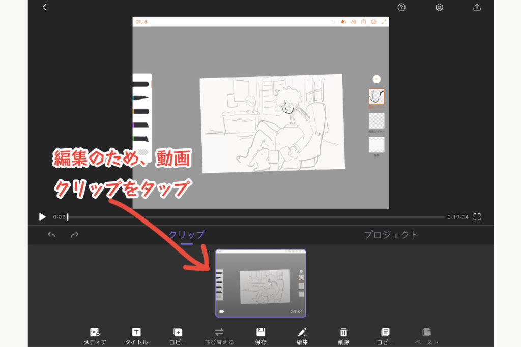 簡単3ステップ イラストメイキング動画作り方 Ipad 漫画の背景 Xyz