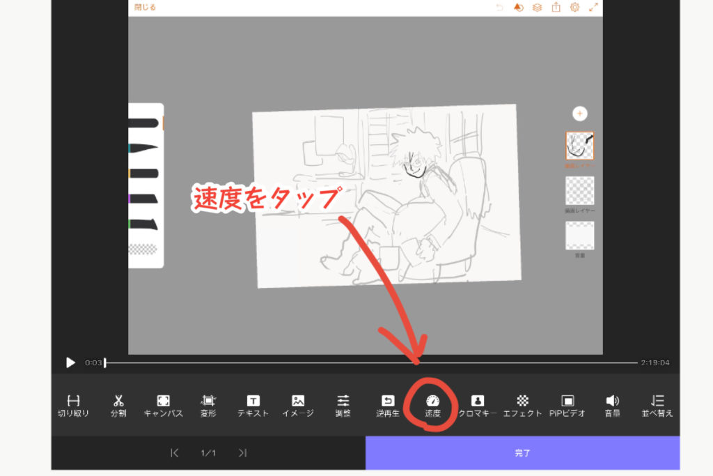 簡単3ステップ イラストメイキング動画作り方 Ipad 漫画の背景 Xyz