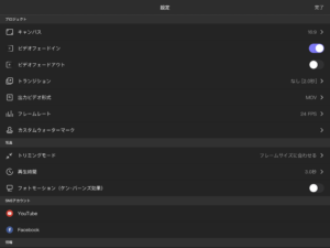 Ipad 画面録画の方法を解説 メイキング N Ipadia