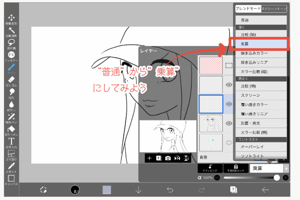 初心者もカンタン アイビスペイントの使い方 N Ipadia