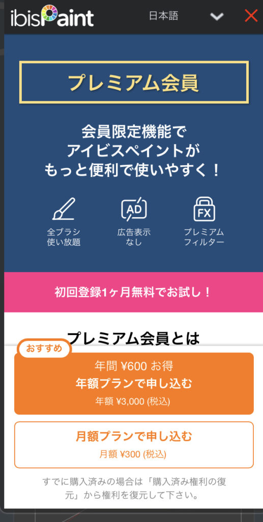 初心者もカンタン アイビスペイントの使い方 漫画の背景 Xyz