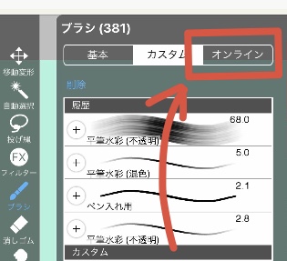 アイビスペイント 人気絵師配布ブラシの使い方 配布方法も Ipadia アイパディア