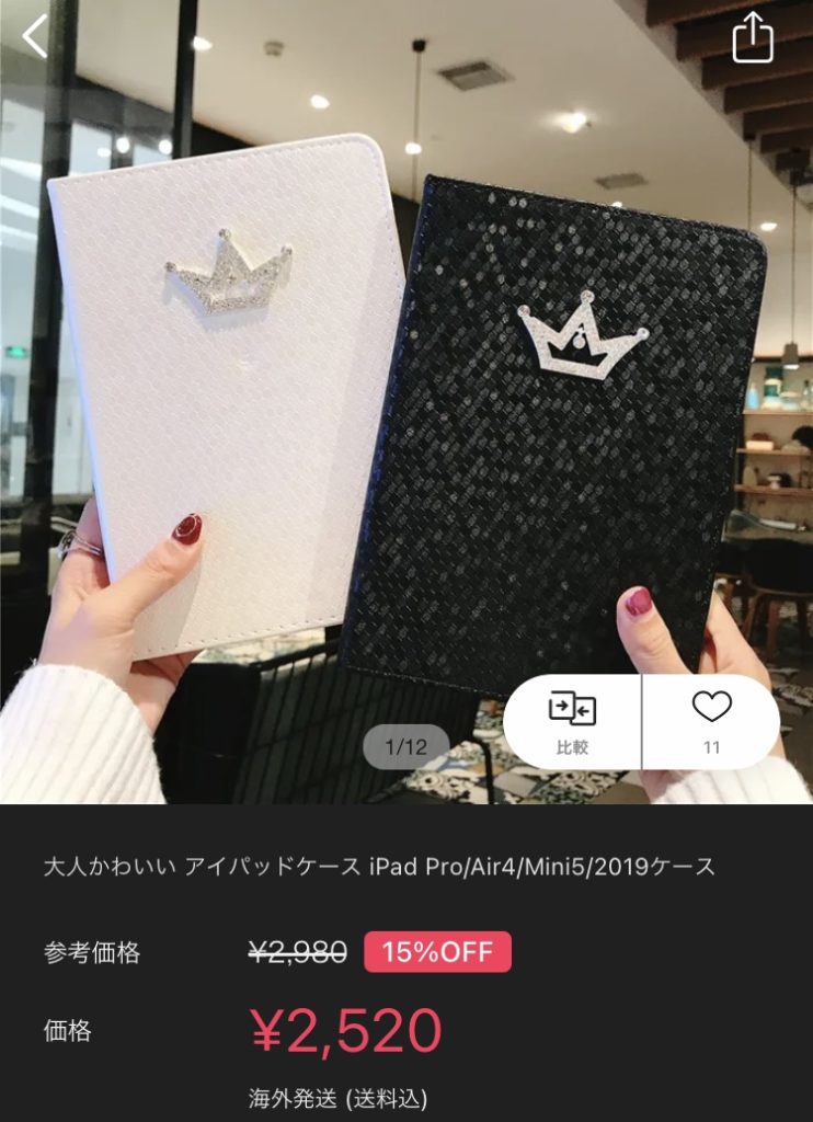 かわいいiPadケース_BUYMA4