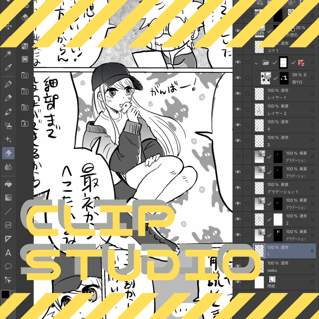 クリスタ 初心者向け Clip Studio漫画の書き方講座 N Ipadia