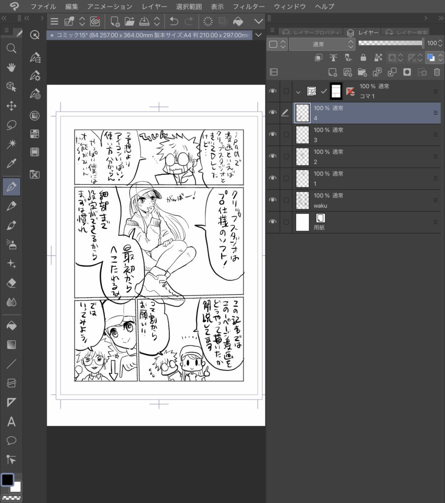 絵を描く人にipadが最強なわけ Ipad歴5年が解説 Ipadia アイパディア