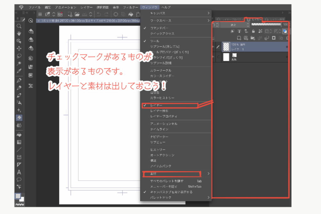 クリスタ 初心者向け Clip Studio漫画の書き方講座 Ipadia アイパディア