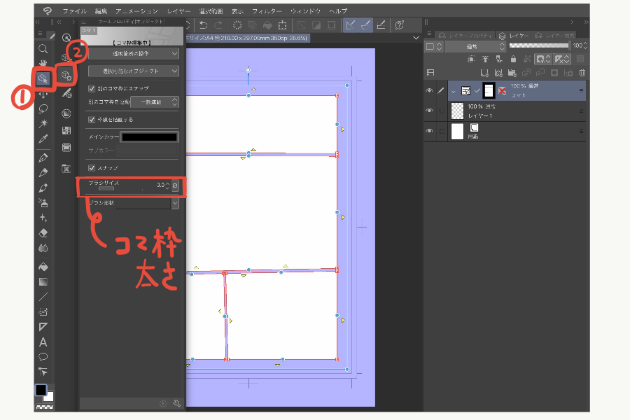 クリスタ 初心者向け Clip Studio漫画の書き方講座 漫画の背景 Xyz