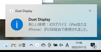 duet display-settei2