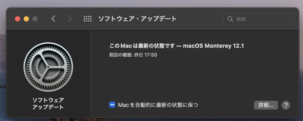 Mac OSアップデート3