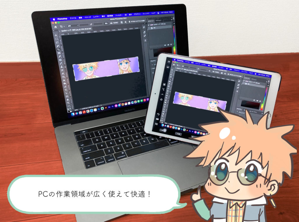 ipad何に使う？3