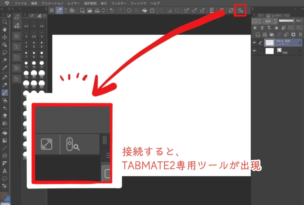 clip studio tabmate2-2