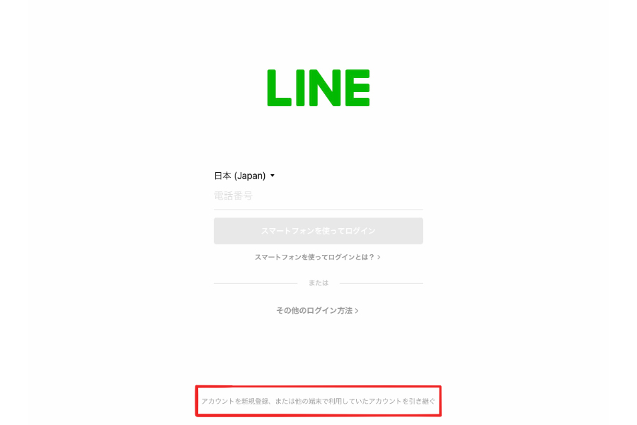 ipad LINE7