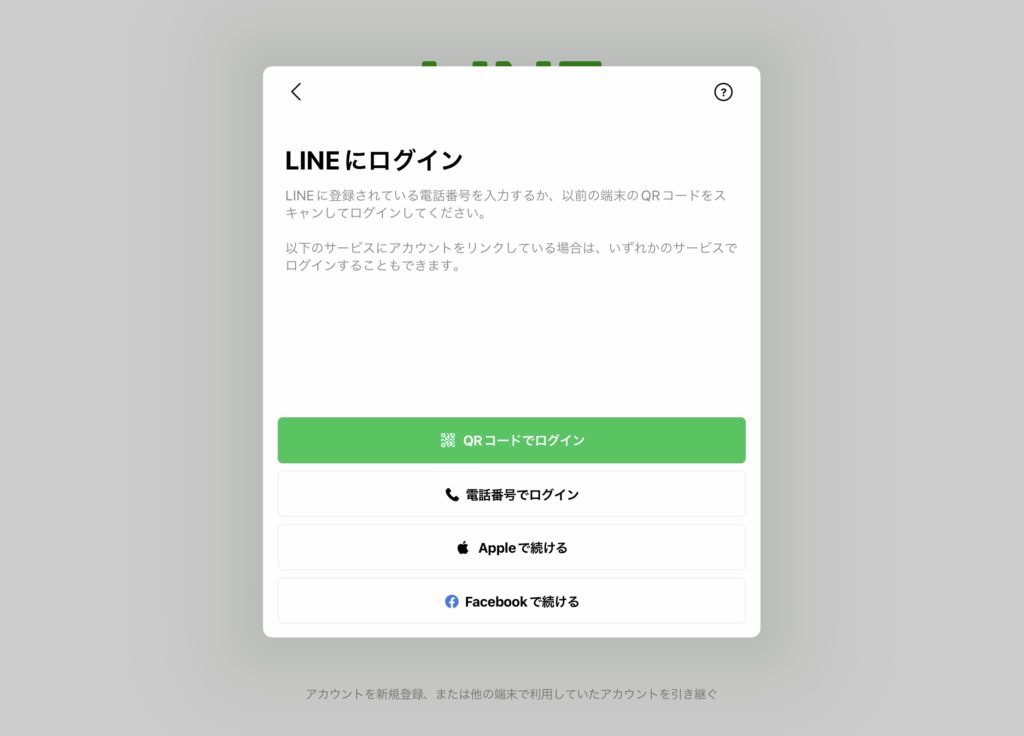 ipad LINE11