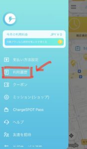 charge spot13