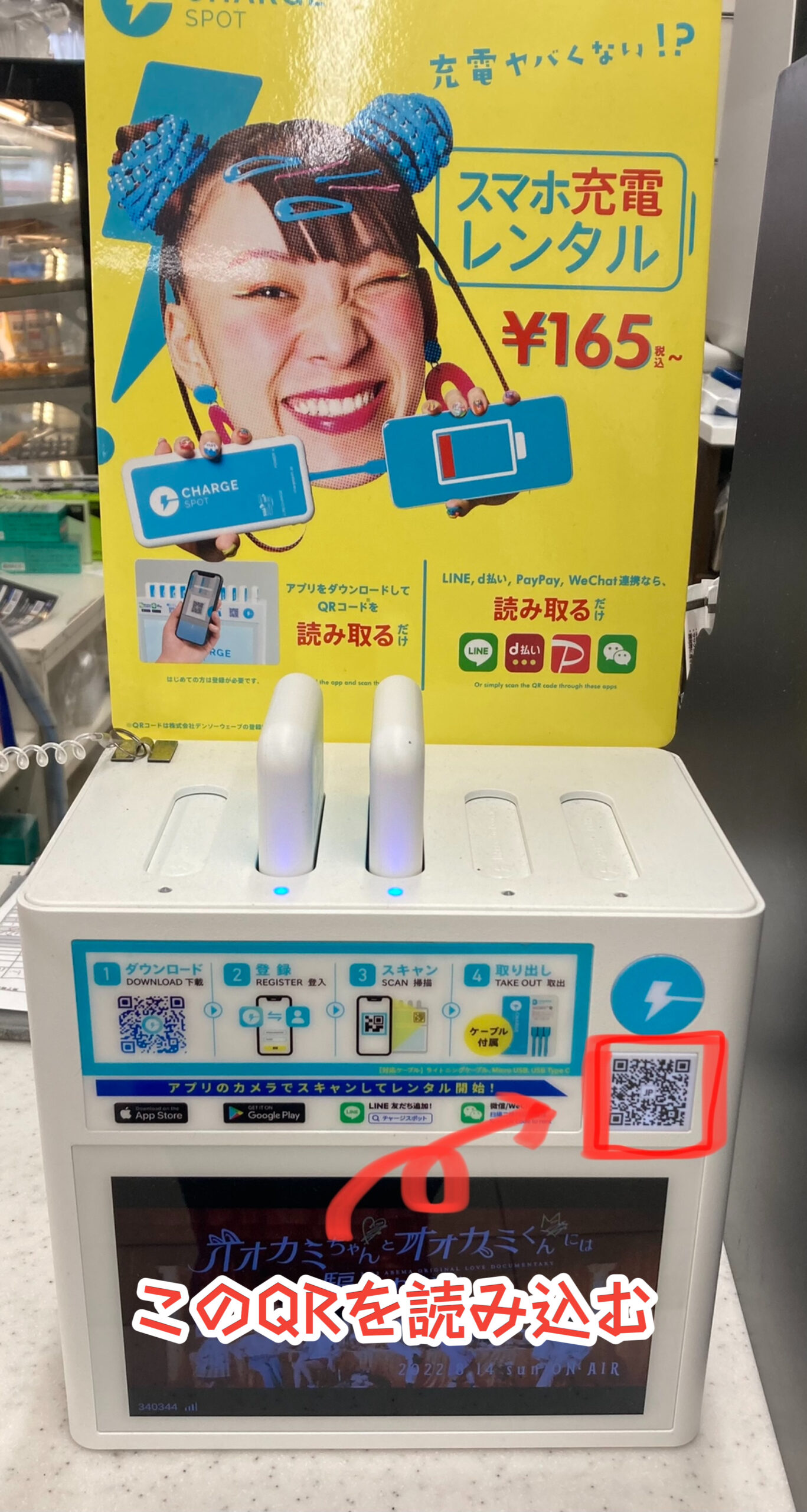 charge spot8