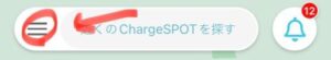 charge spot12