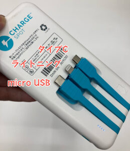 charge spot4