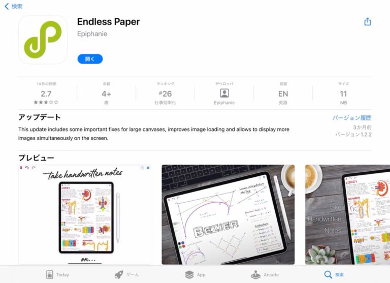 【無限にズーム出来る絵のアプリ】endless paperで描いてみよう！【 使い方講座】 N+ iPadia