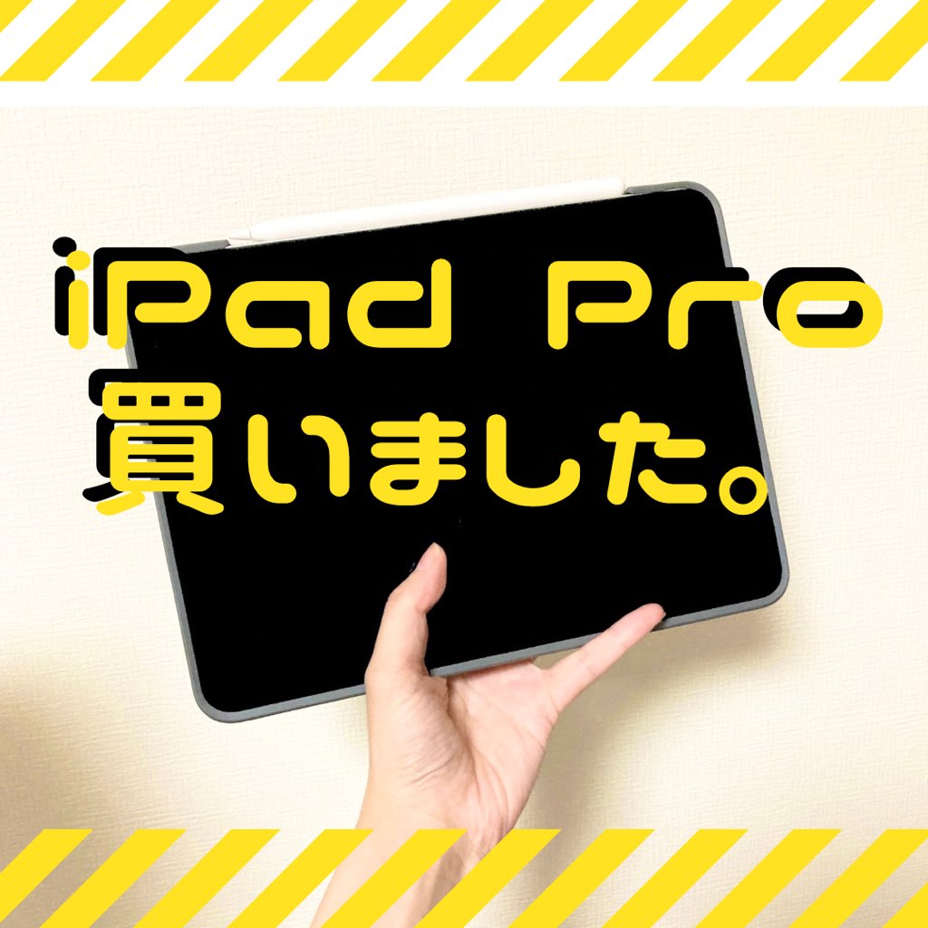 iPad Pro後悔アイキャッチ