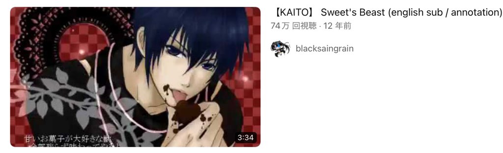 【ボカロの歴史】KAITO有名曲3