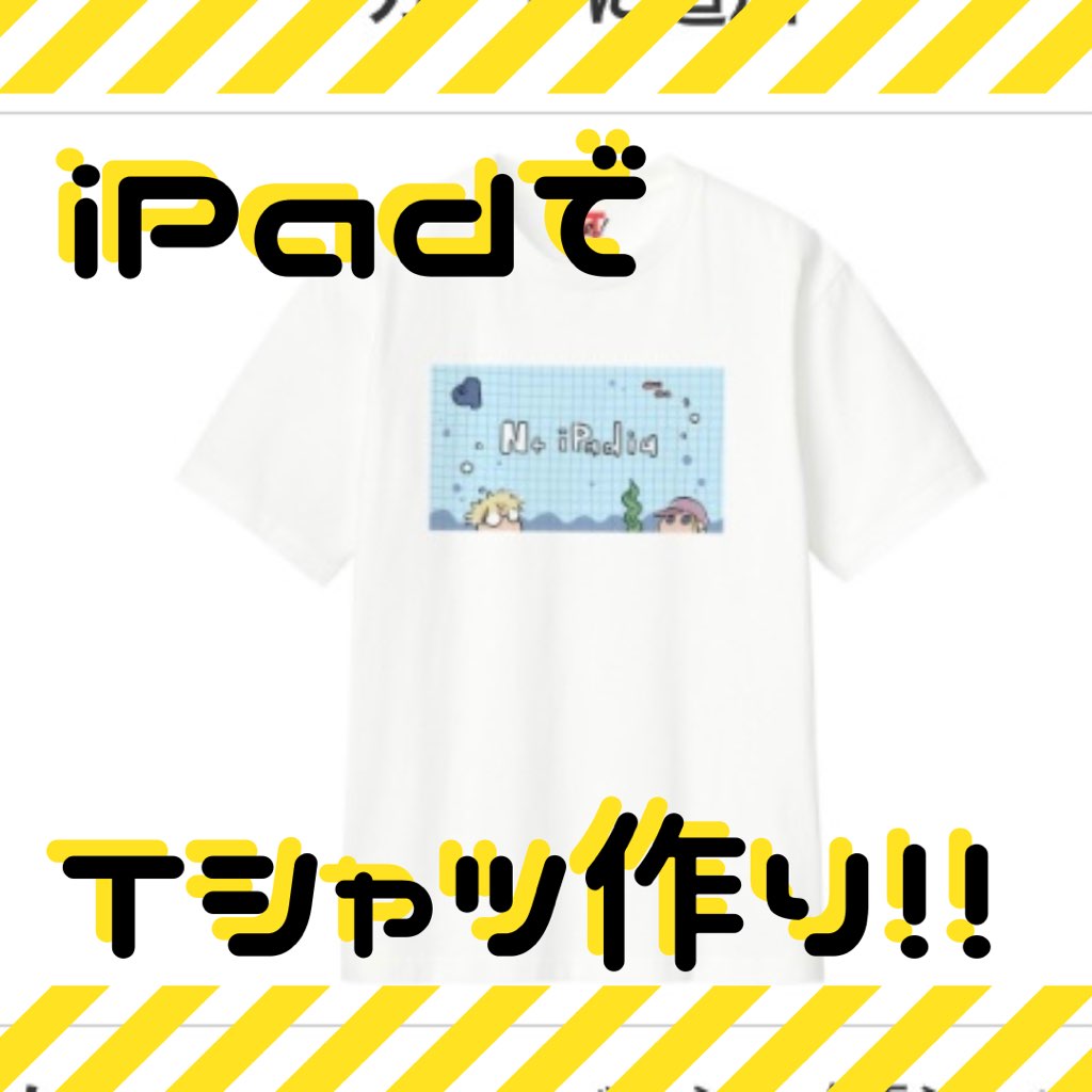 iPadデザインTシャツ